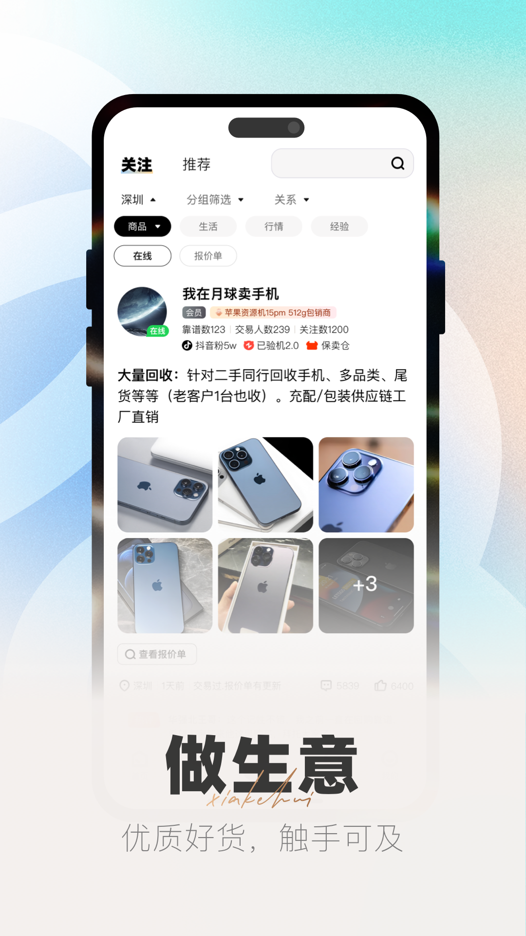 
侠客汇app