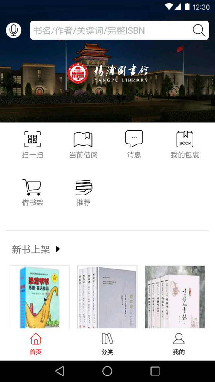 
杨浦书界app