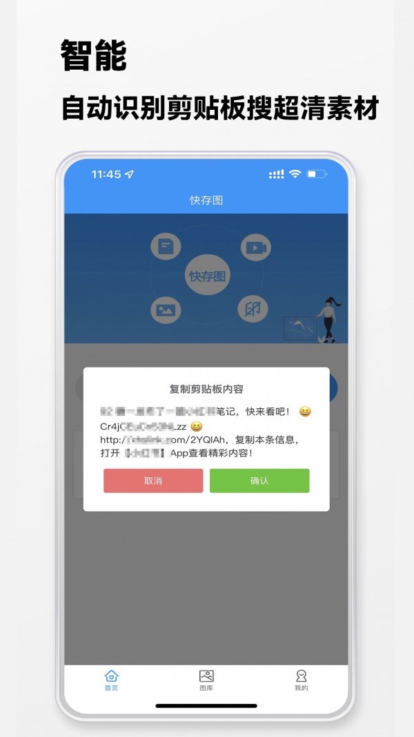 
快存图app