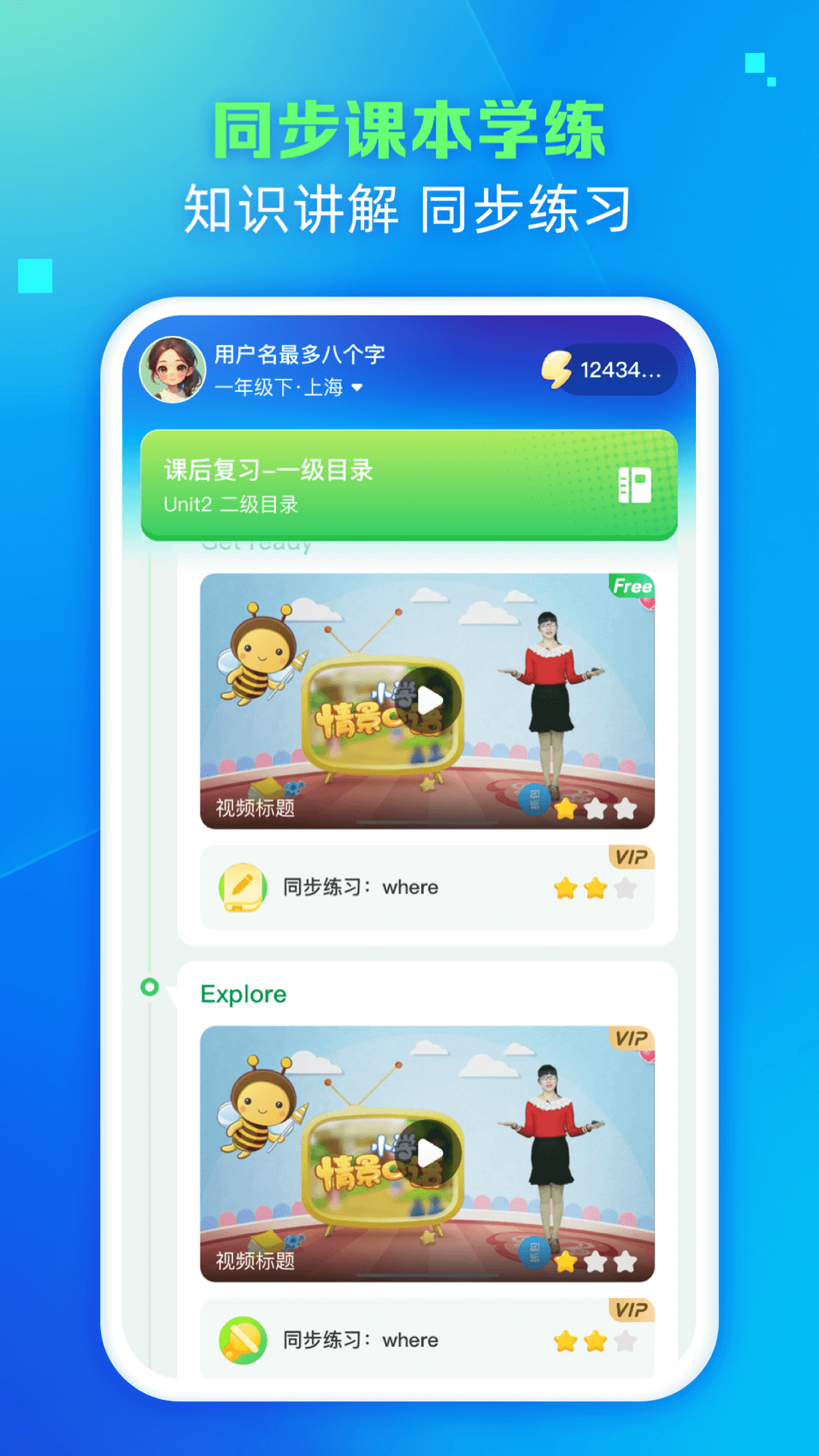 
翼学app