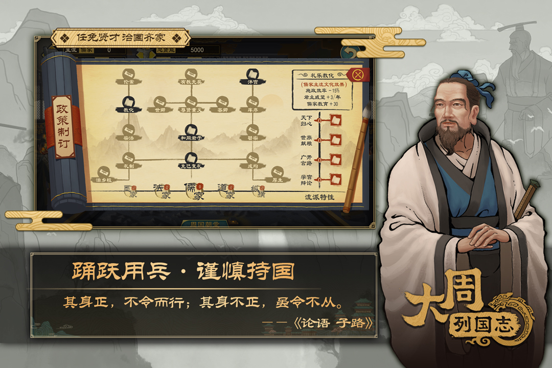 
大周列国志