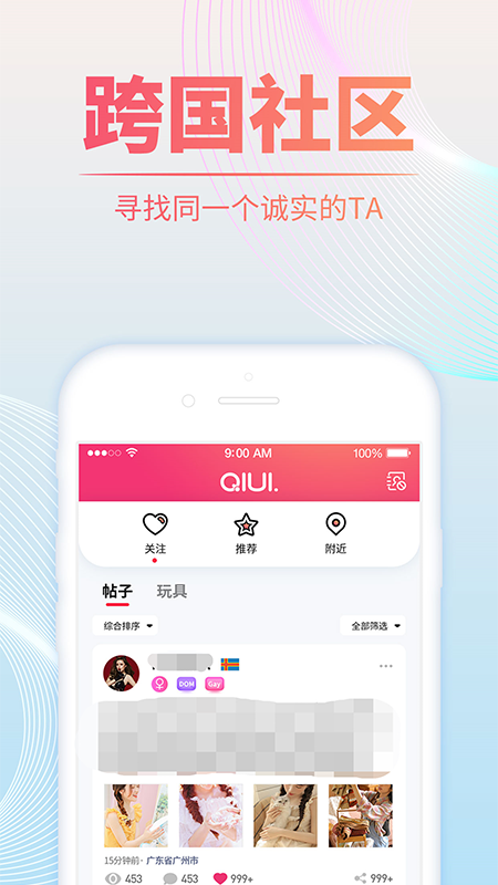 
QIUI
