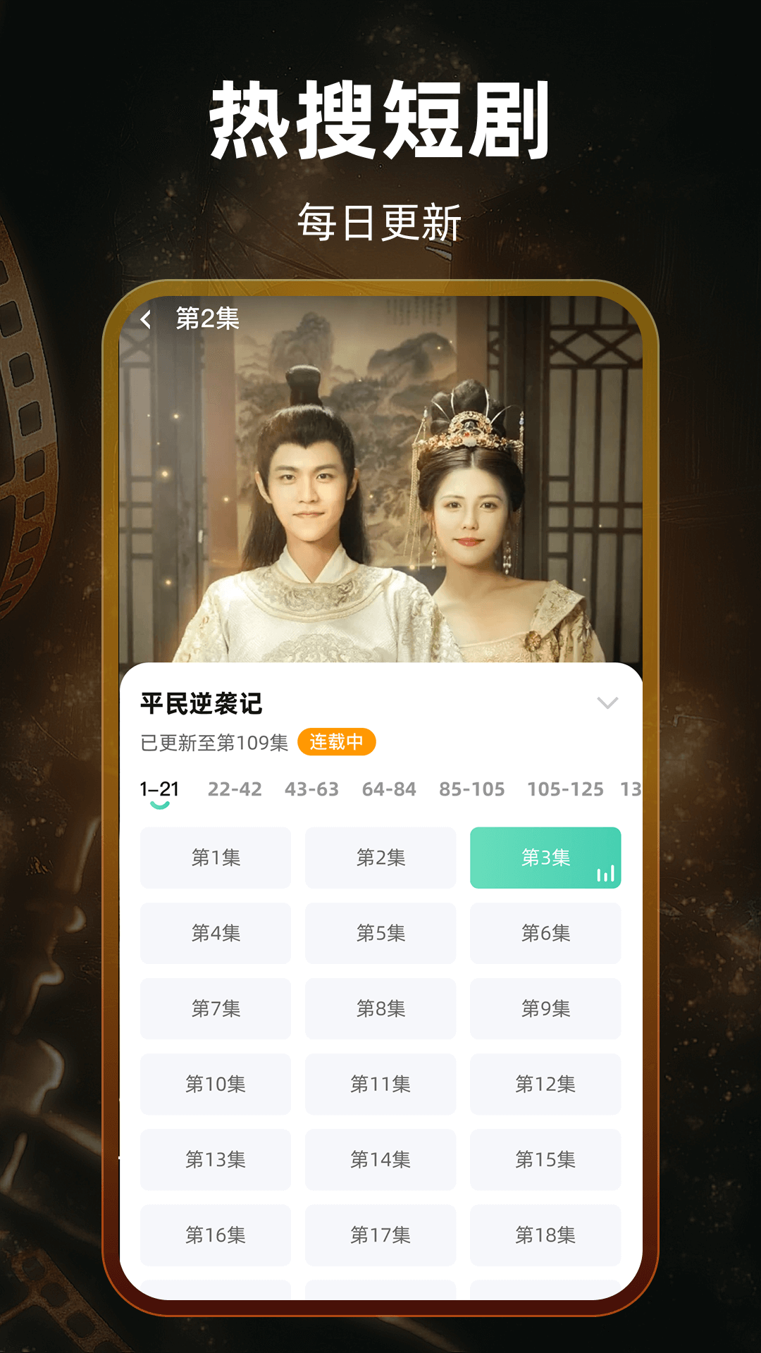 
免费短剧超好看