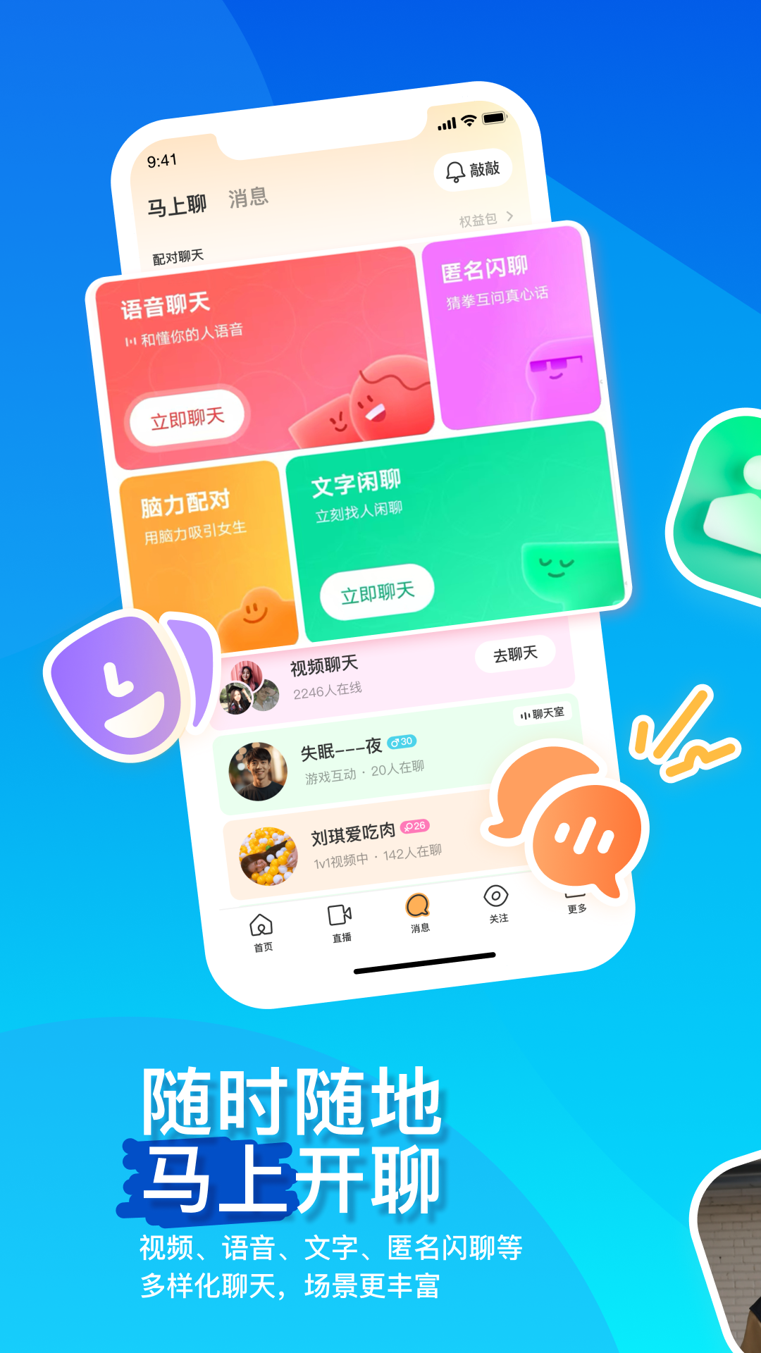
陌陌