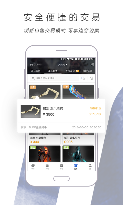 
网易buff app