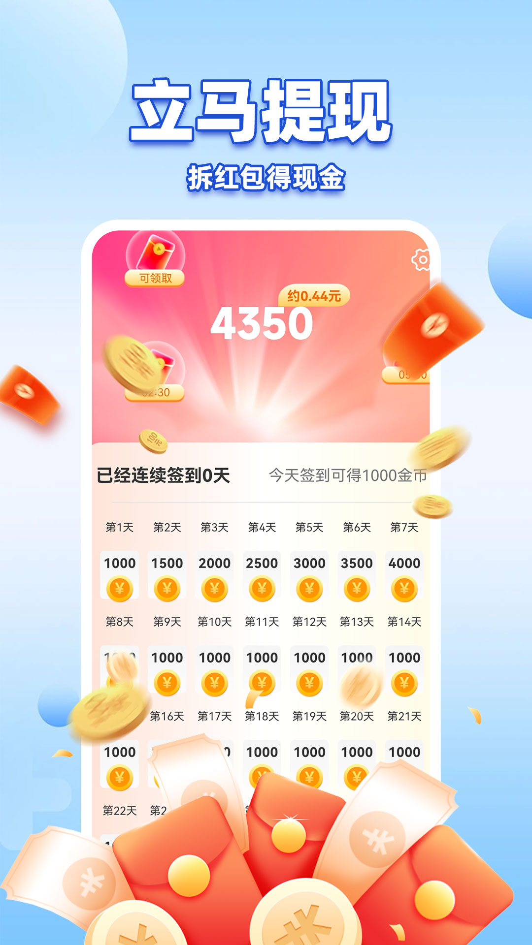
开心刷视频赚钱app
