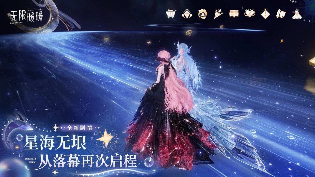 
无限暖暖手游