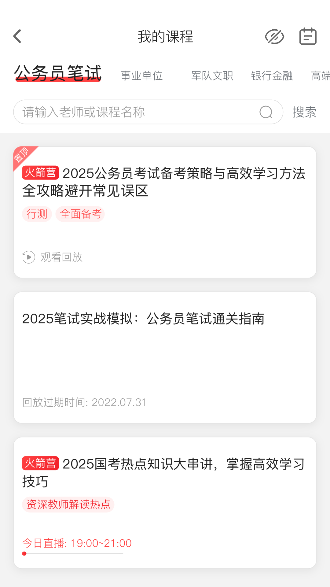 
上岸村app