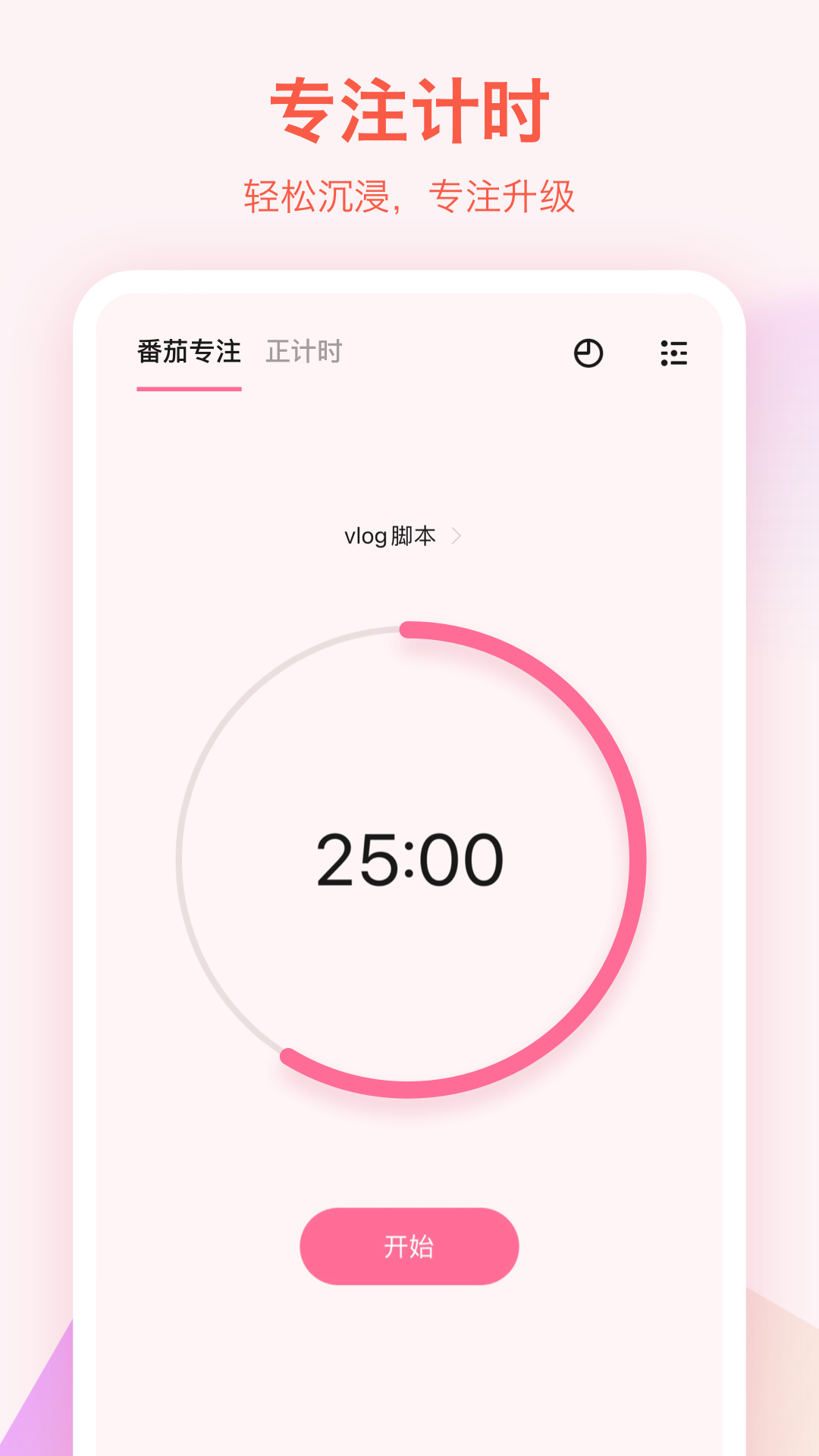 
滴答清单