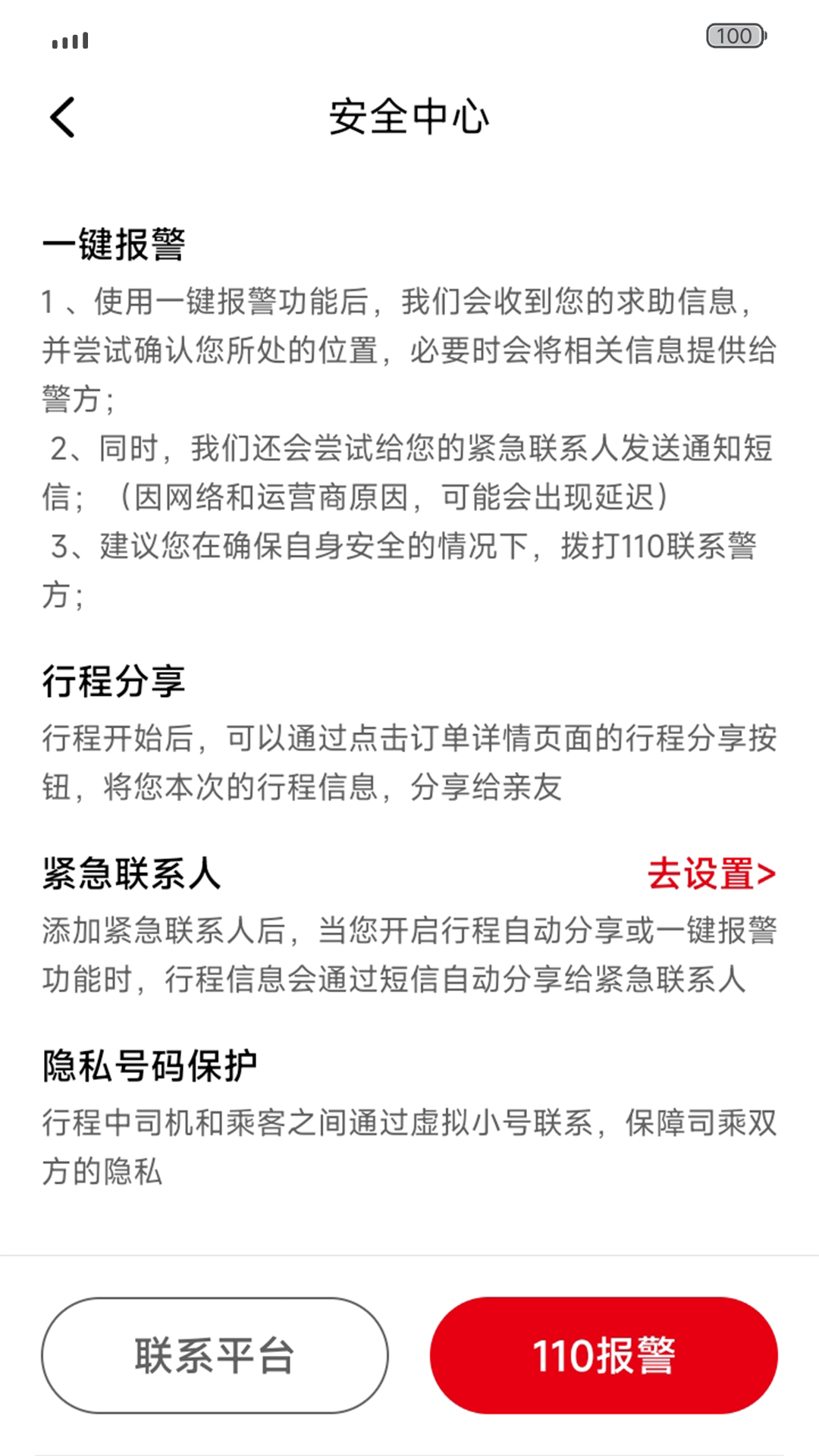 
欧亚打车app