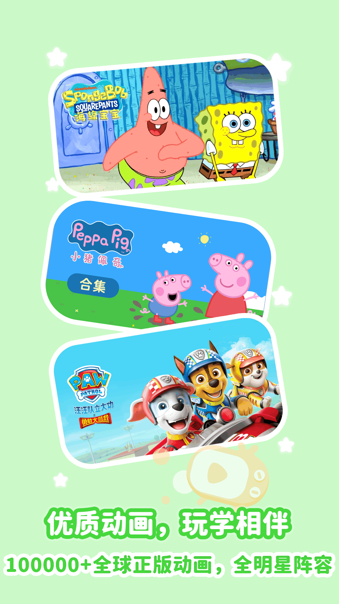 
儿歌点点纯净版