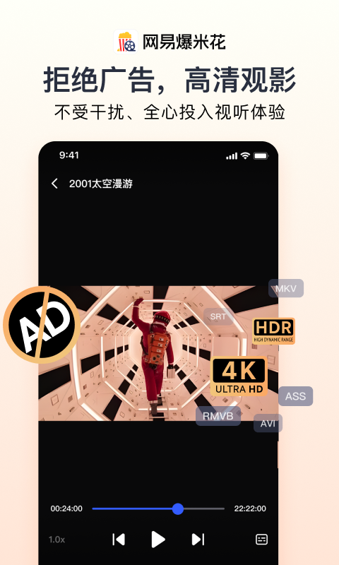 
网易爆米花