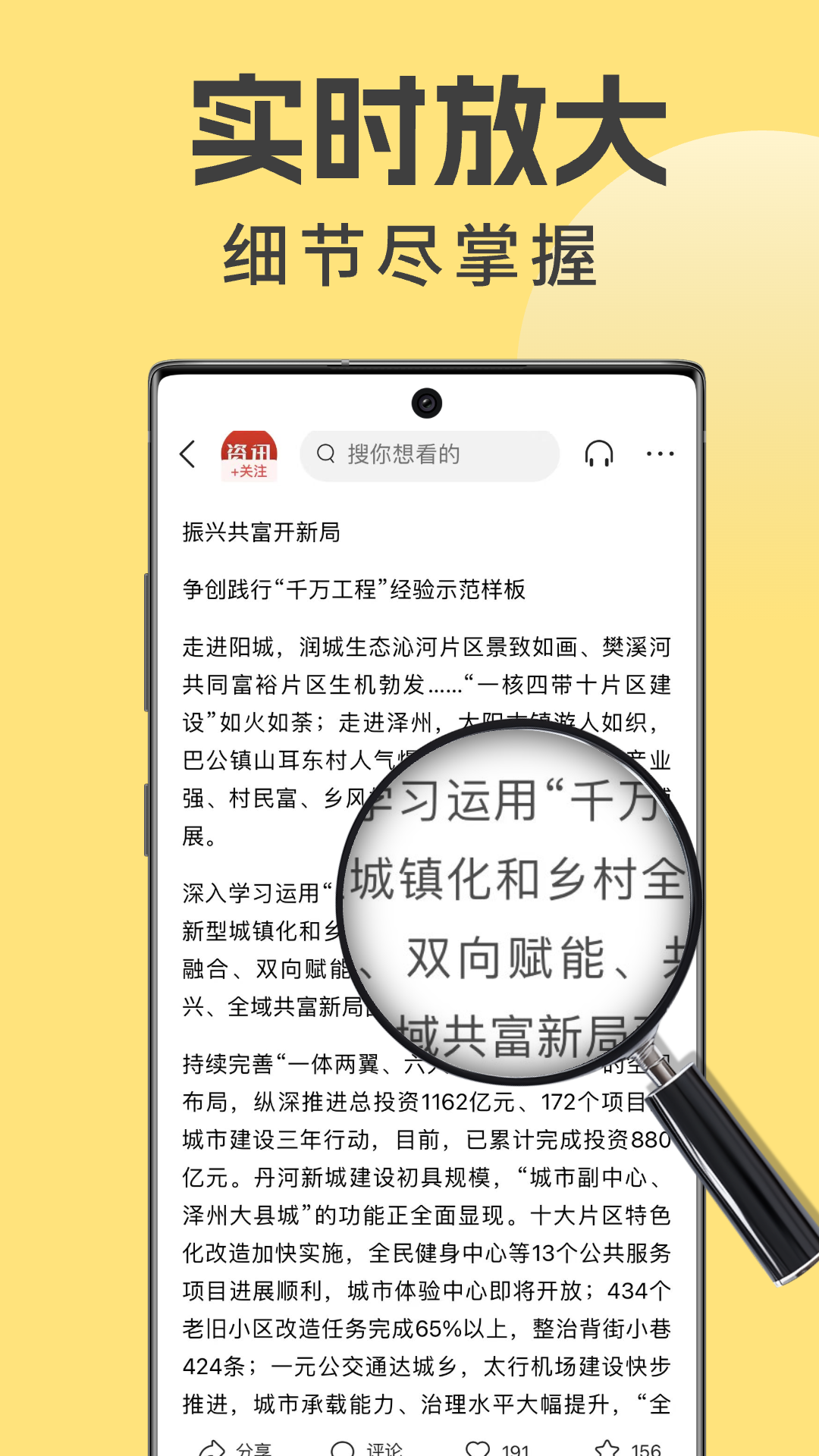 
大字体放大镜