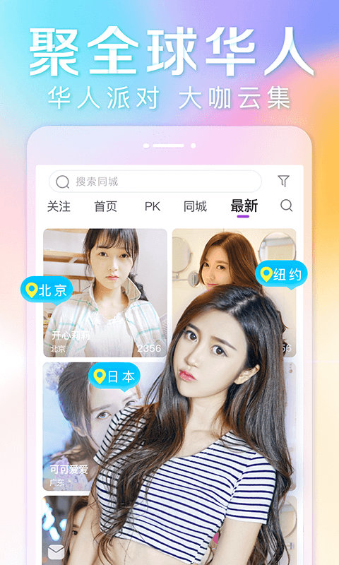 
抱抱直播app