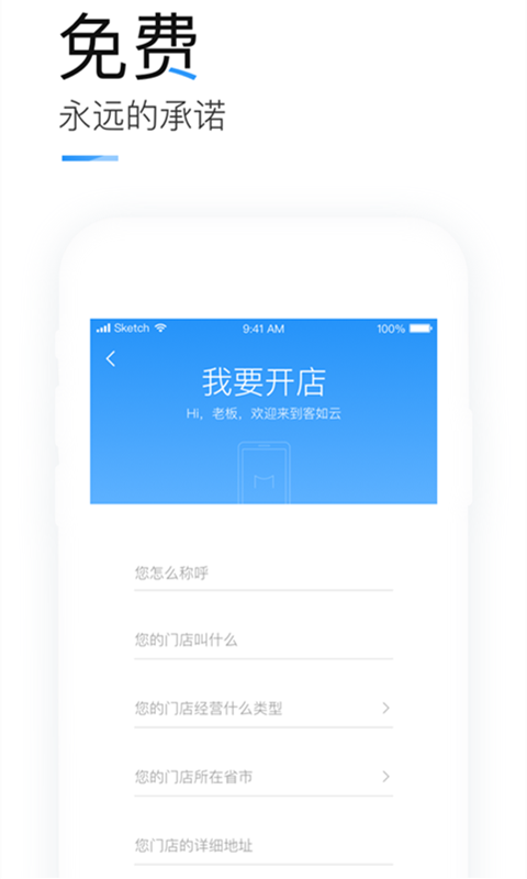 
掌上客如云