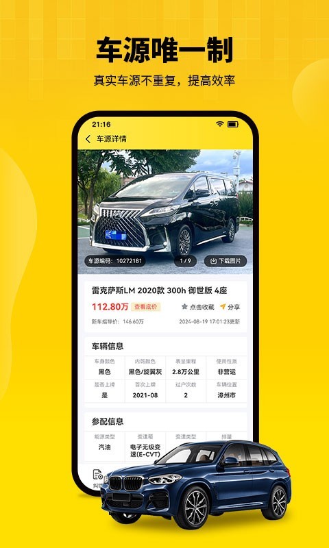 
节奏者app