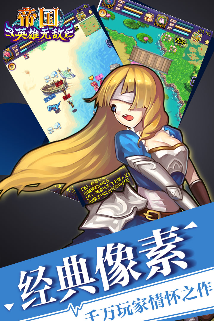 
帝国王者归来