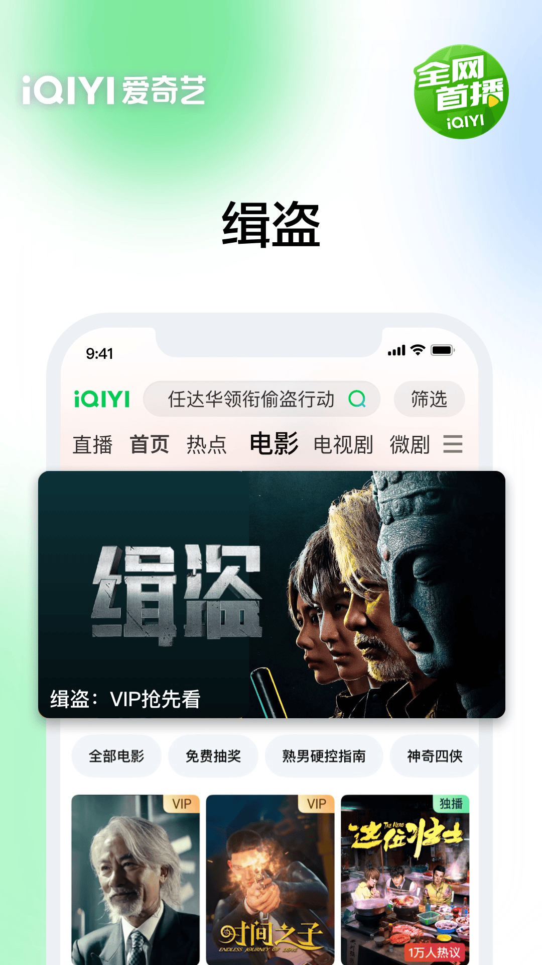 
爱奇艺