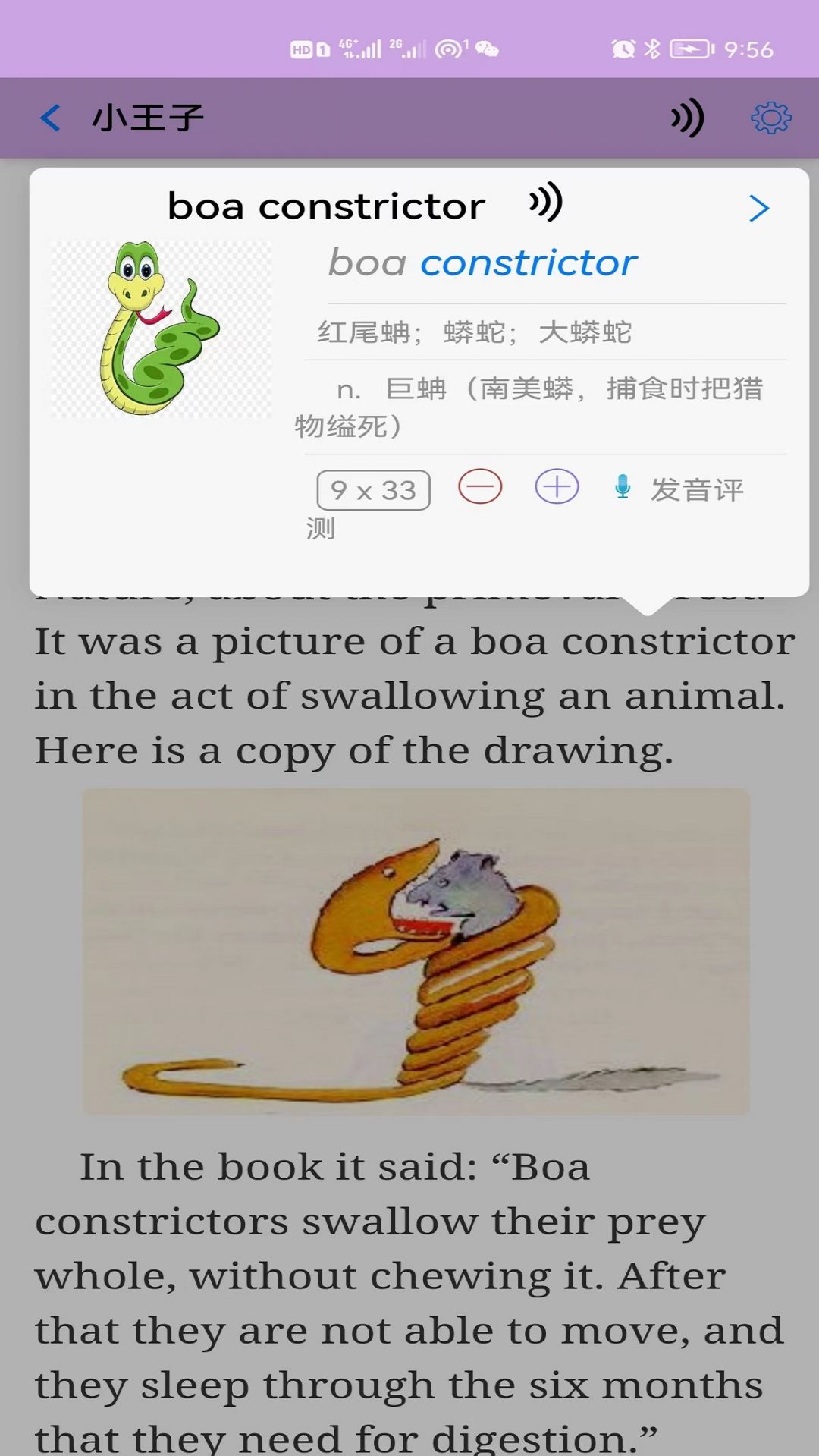 
英语帮app
