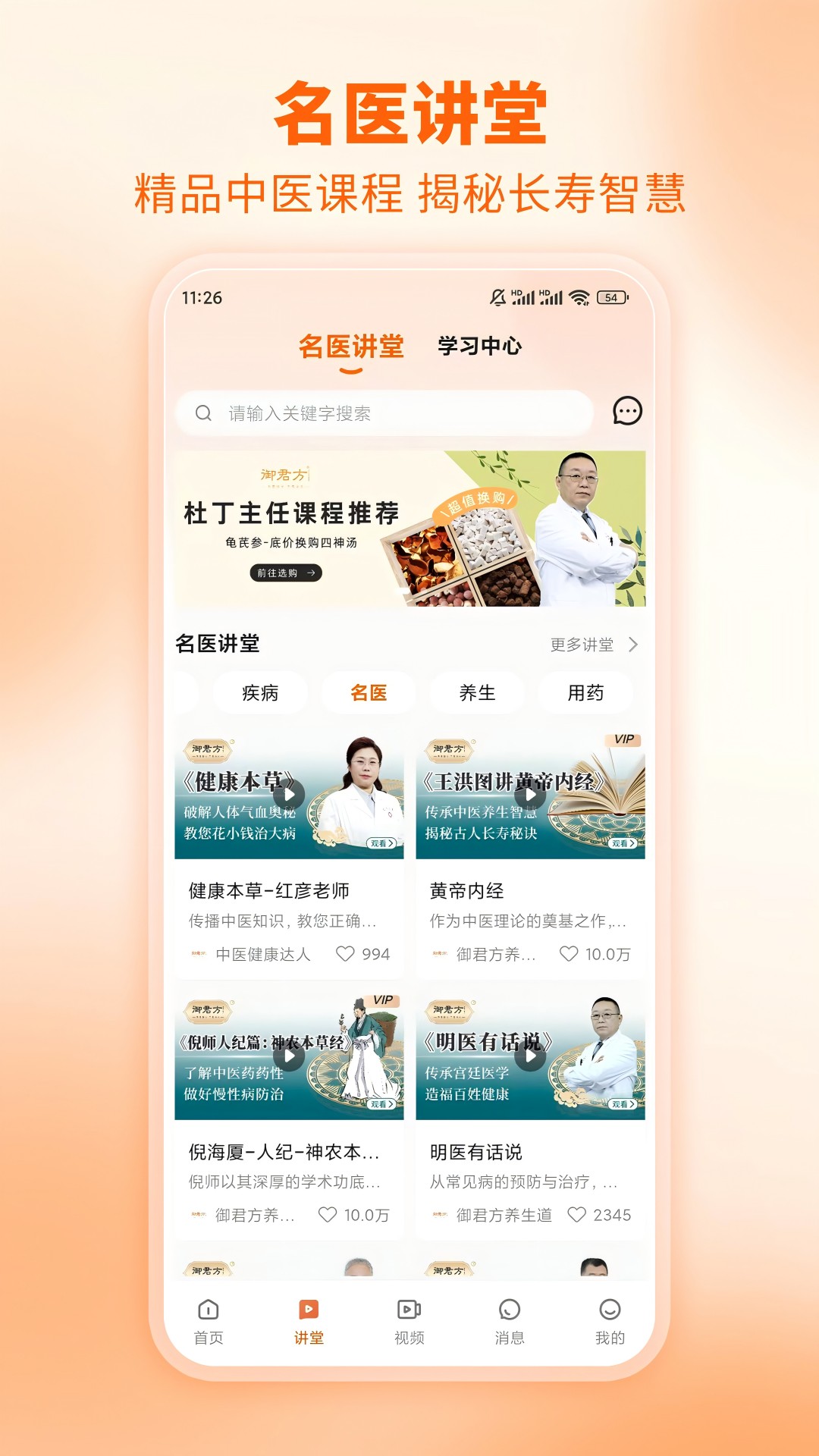 
芳华未来app