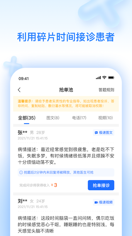 
妙手云医