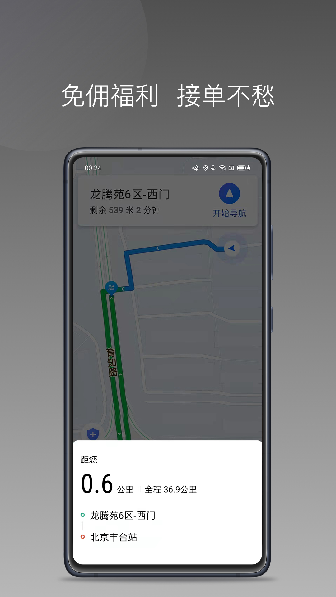 
帮邦行司机D