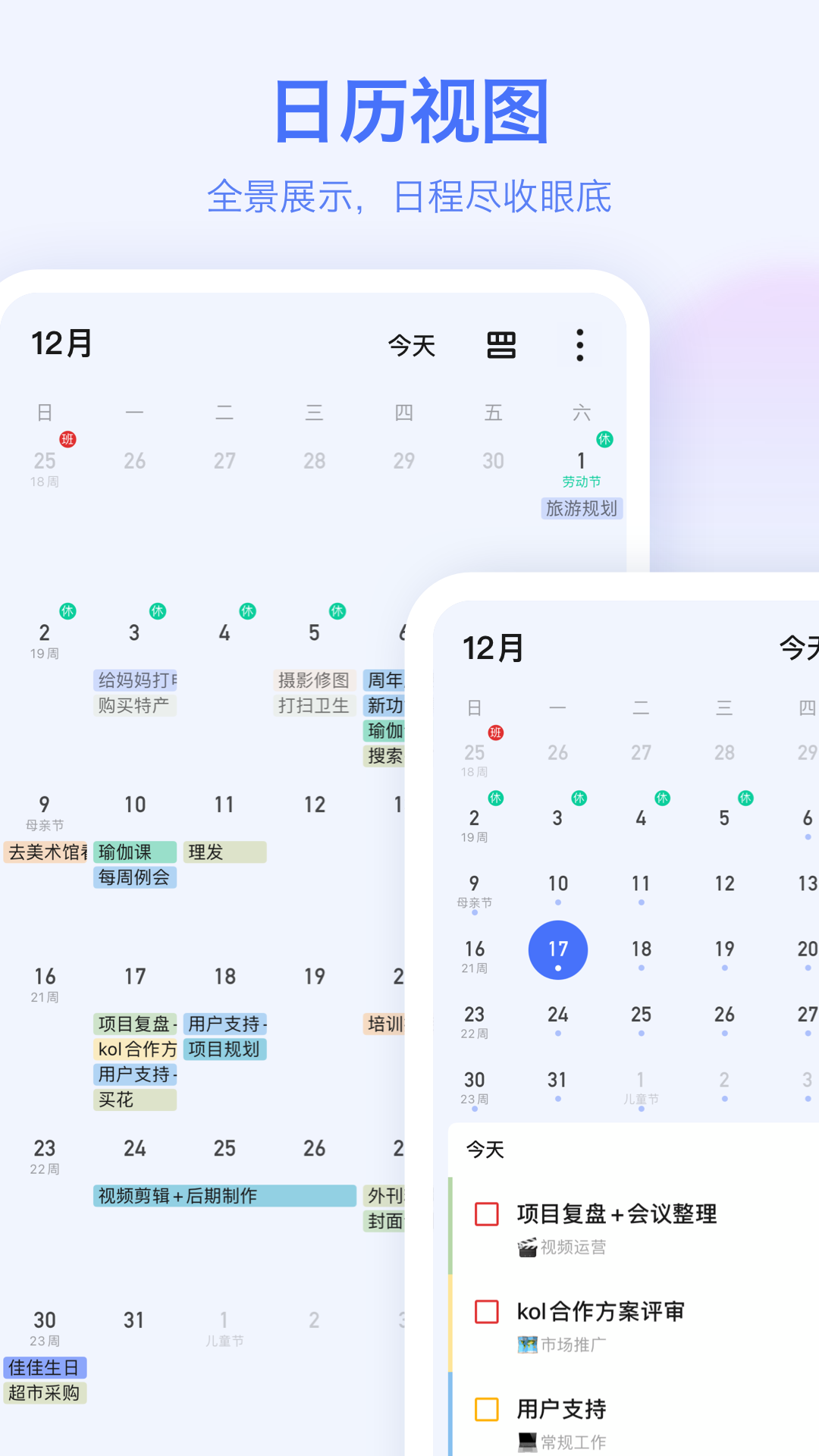 
滴答清单