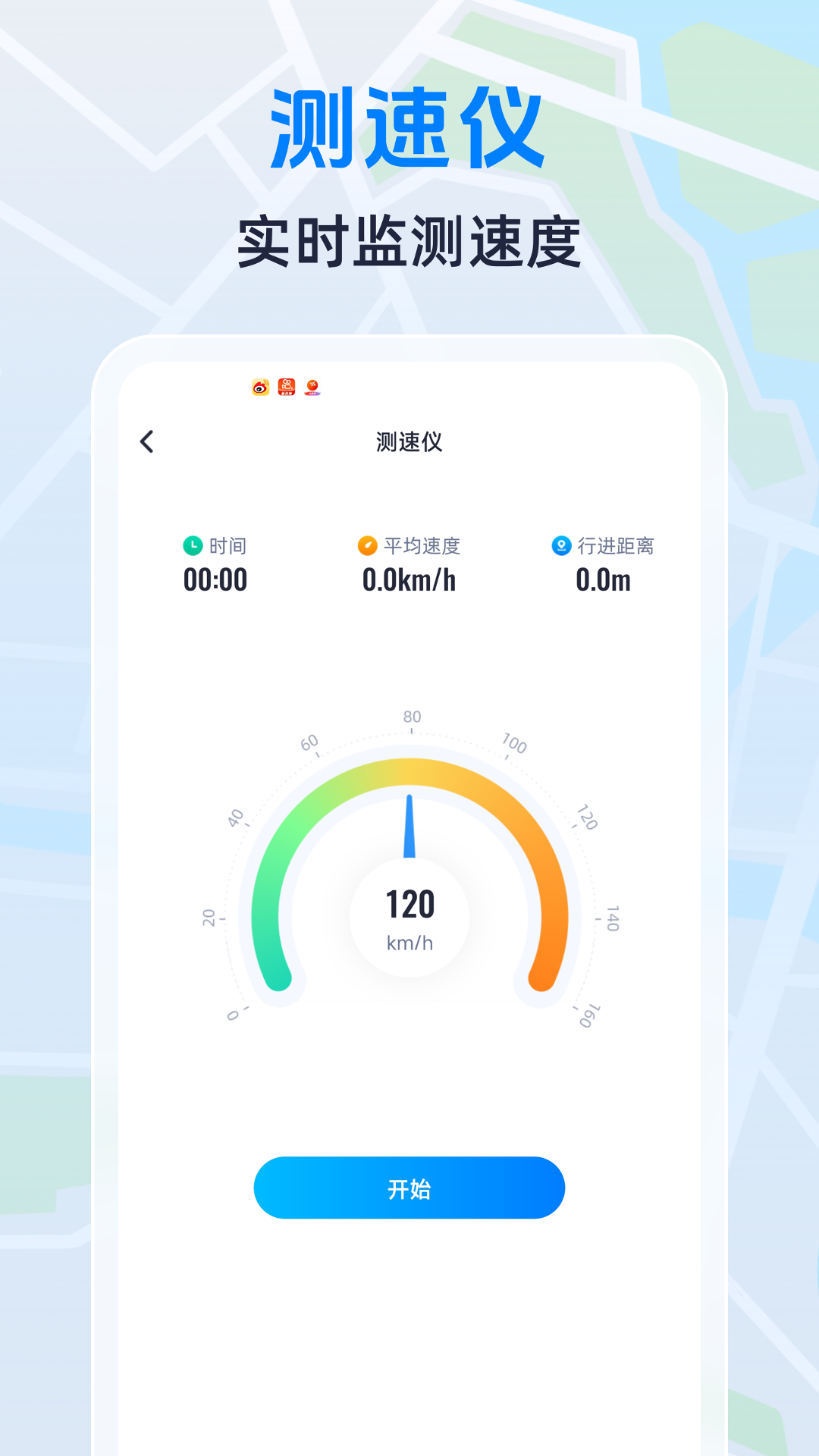 
智选实况导航