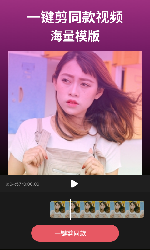
剪影app