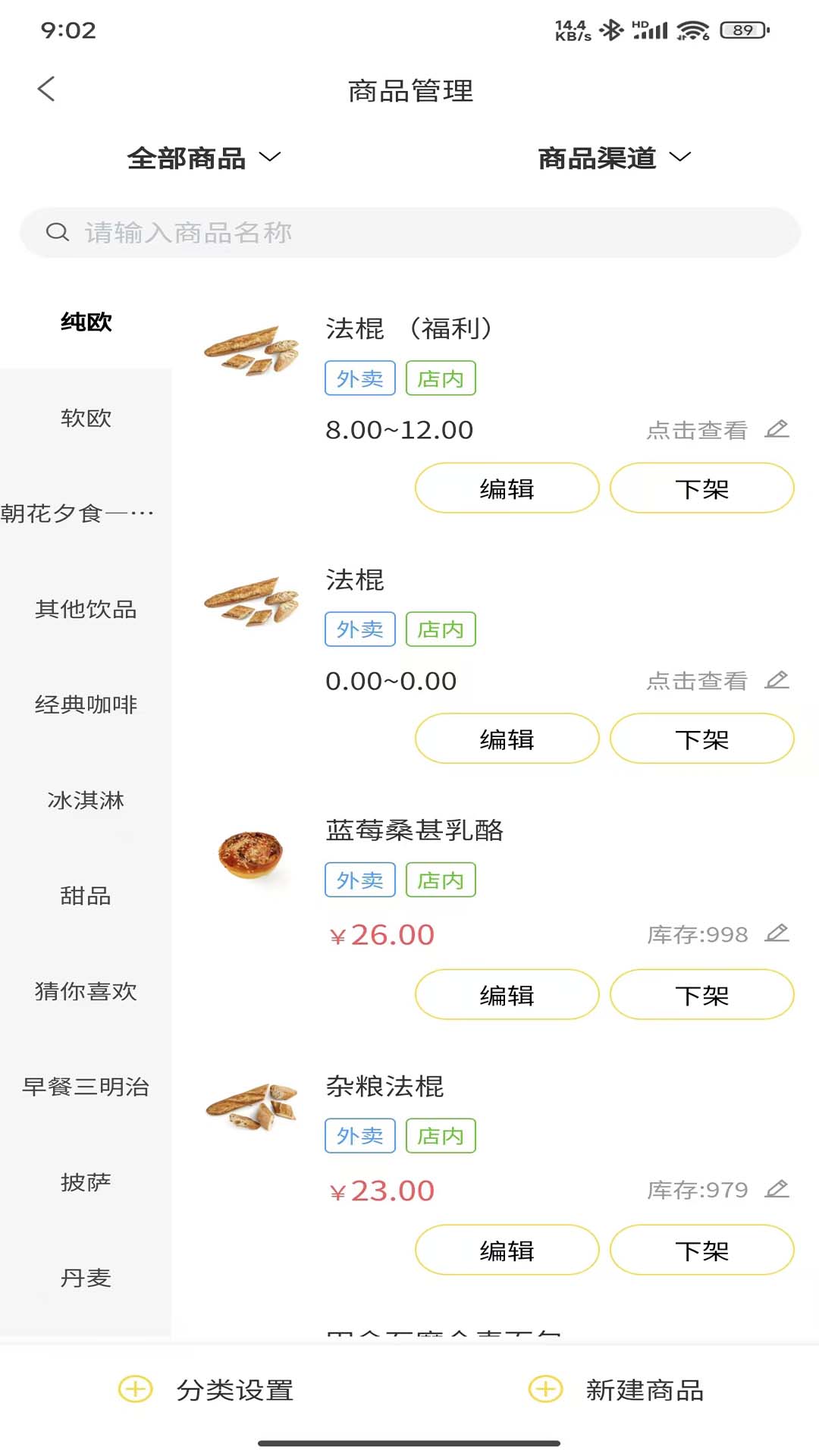
千策商户管理