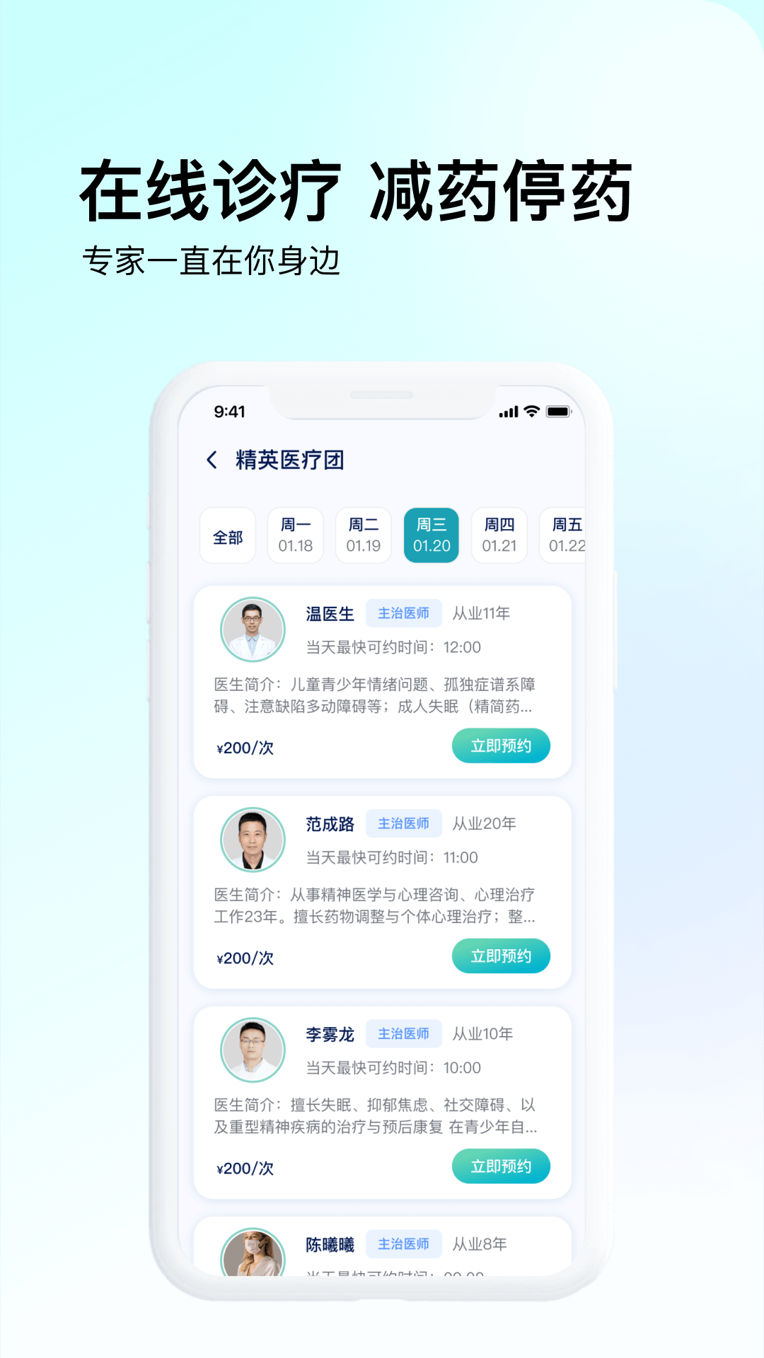 
观心实验室app