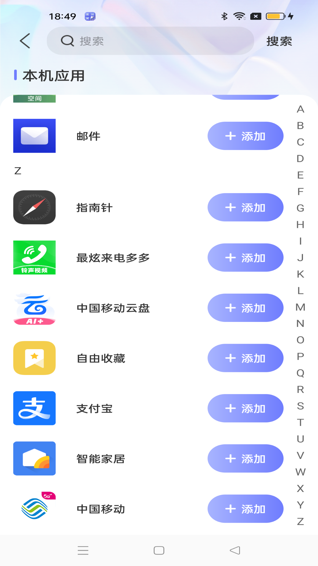 
应用隐藏宝