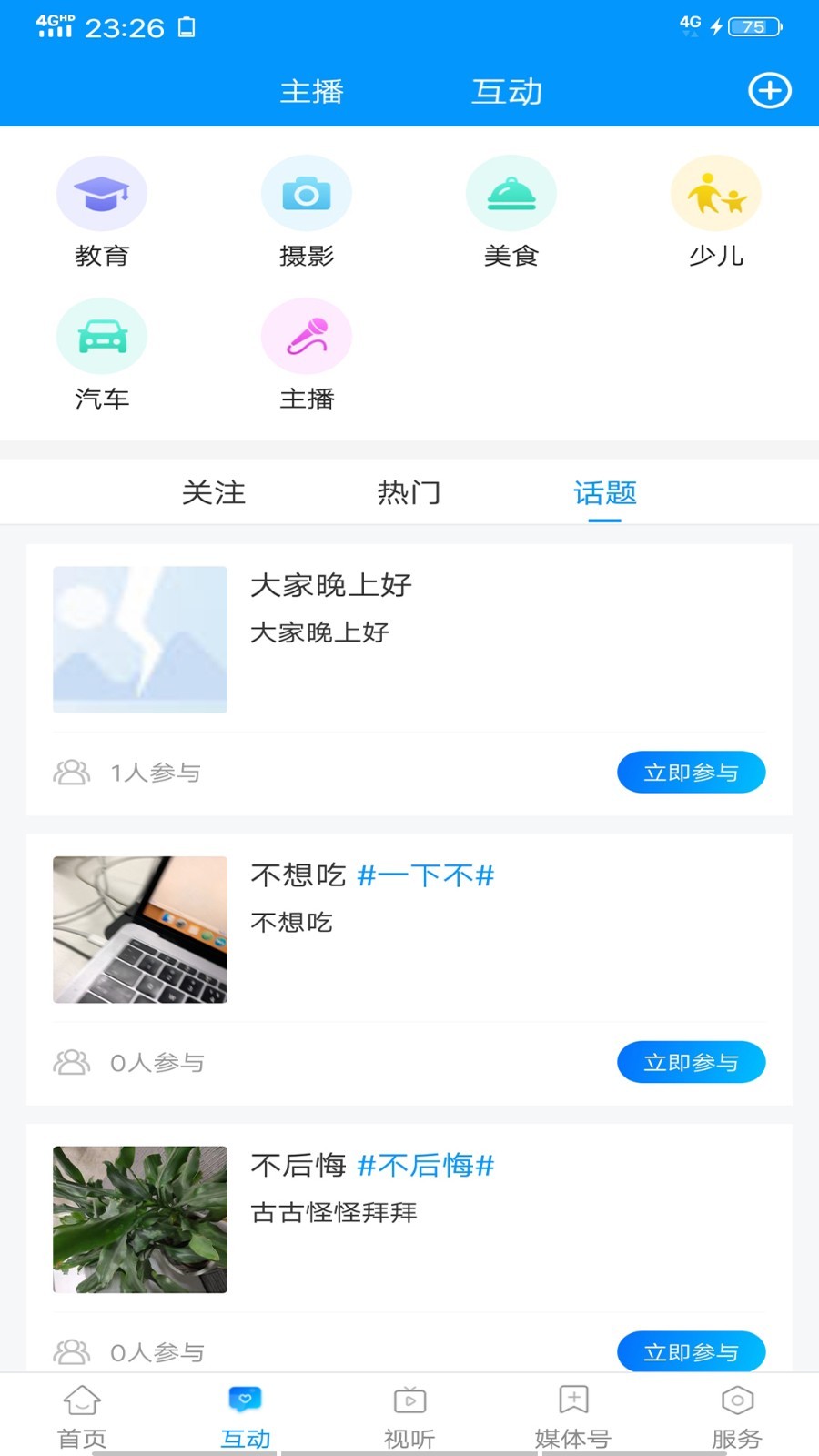 
今日马鞍山app