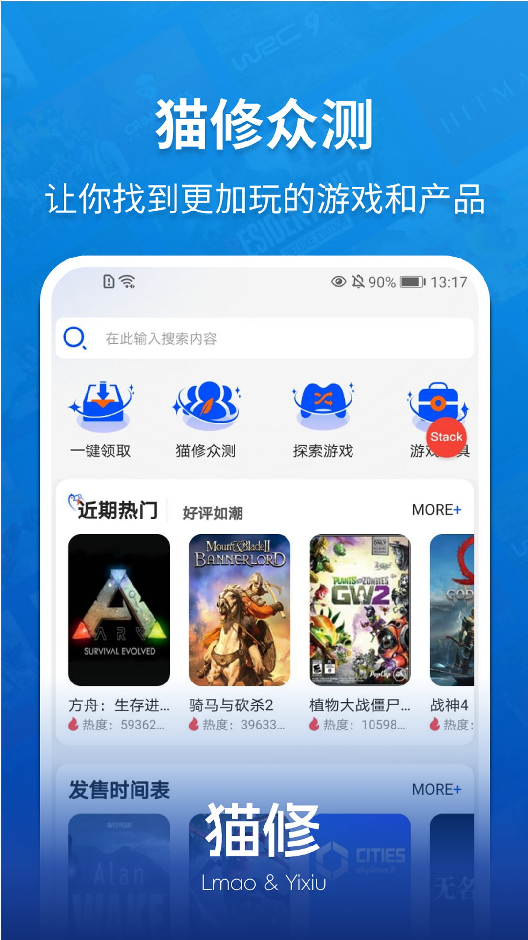 
猫修app