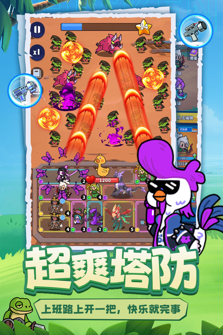 
小鸡守卫