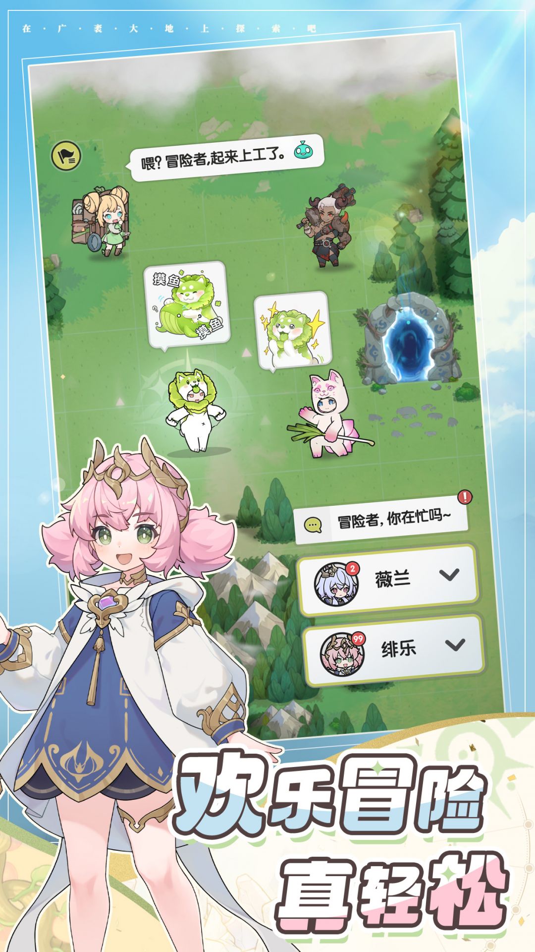 
杖剑传说