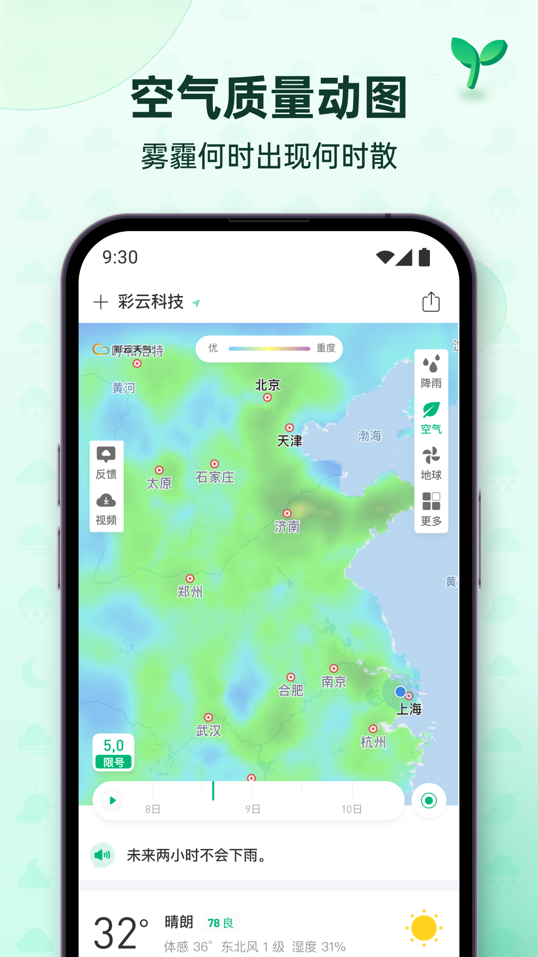 
彩云天气
