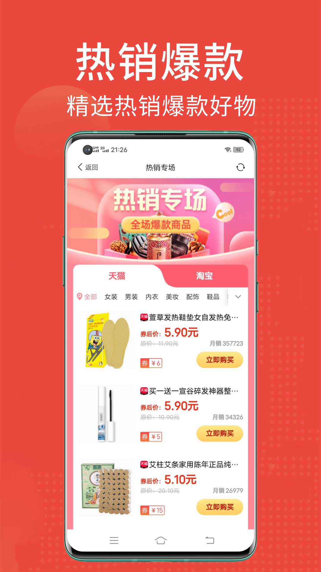 
省点花app