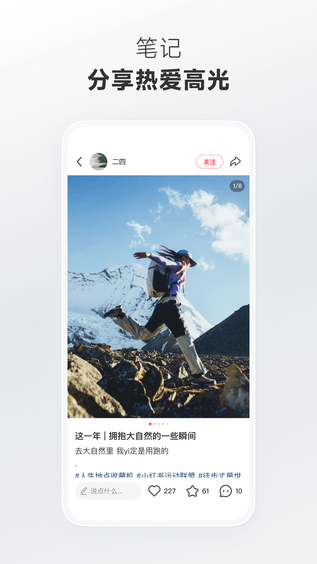 
小红书