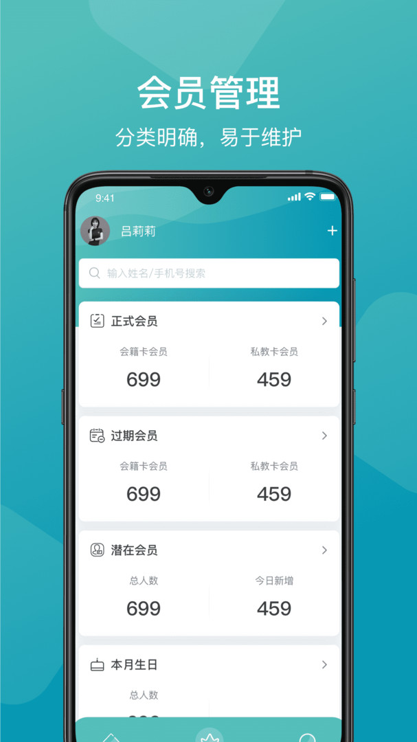 
一年四季管理端