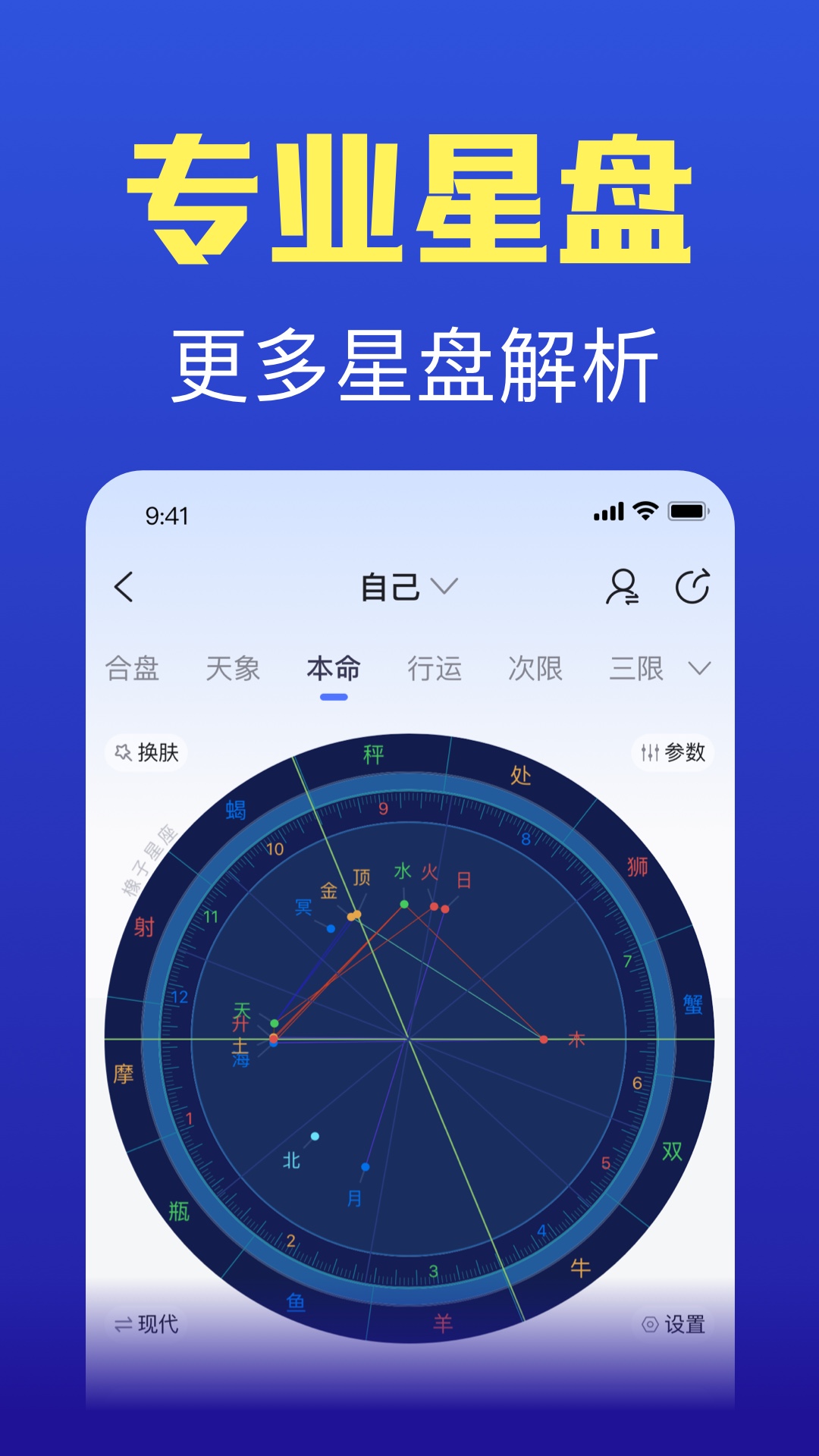 
橡子星座app