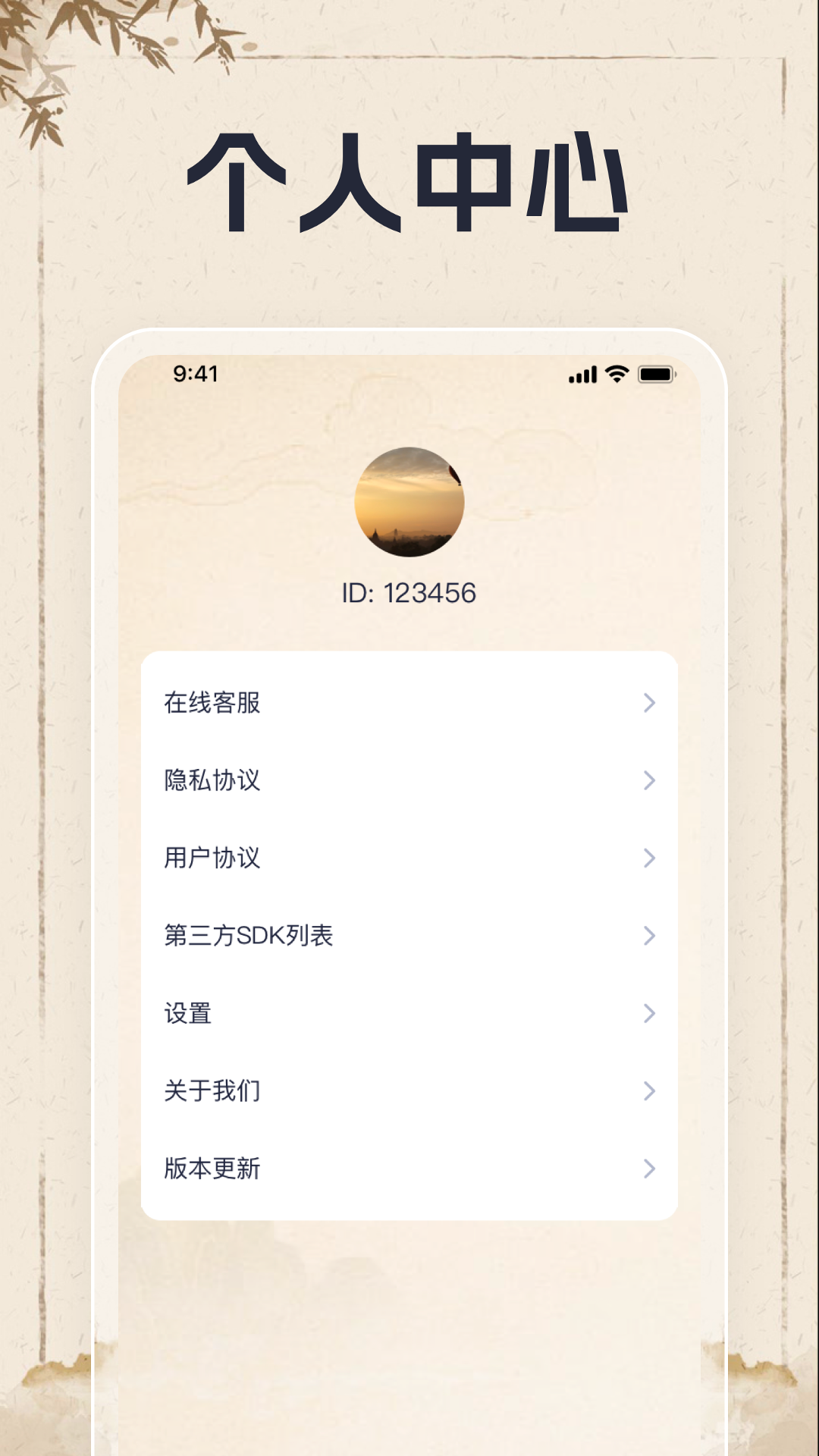 
满腹成语app