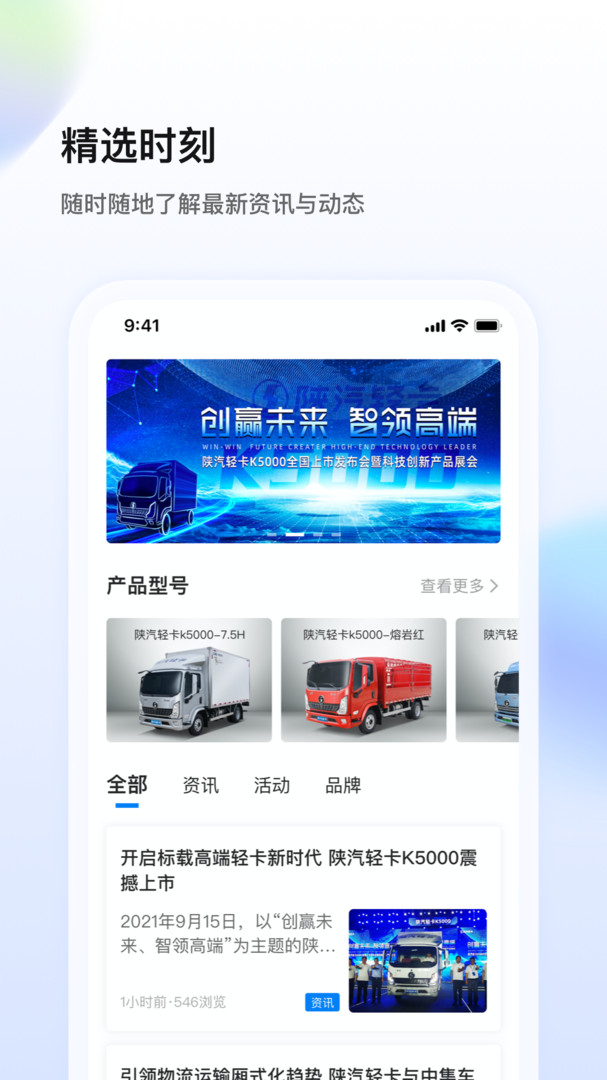 
陕轻智慧行