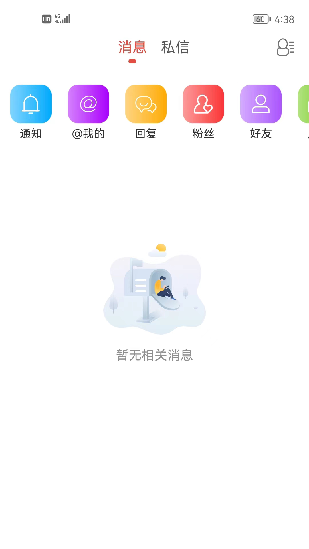 
淮北论坛app