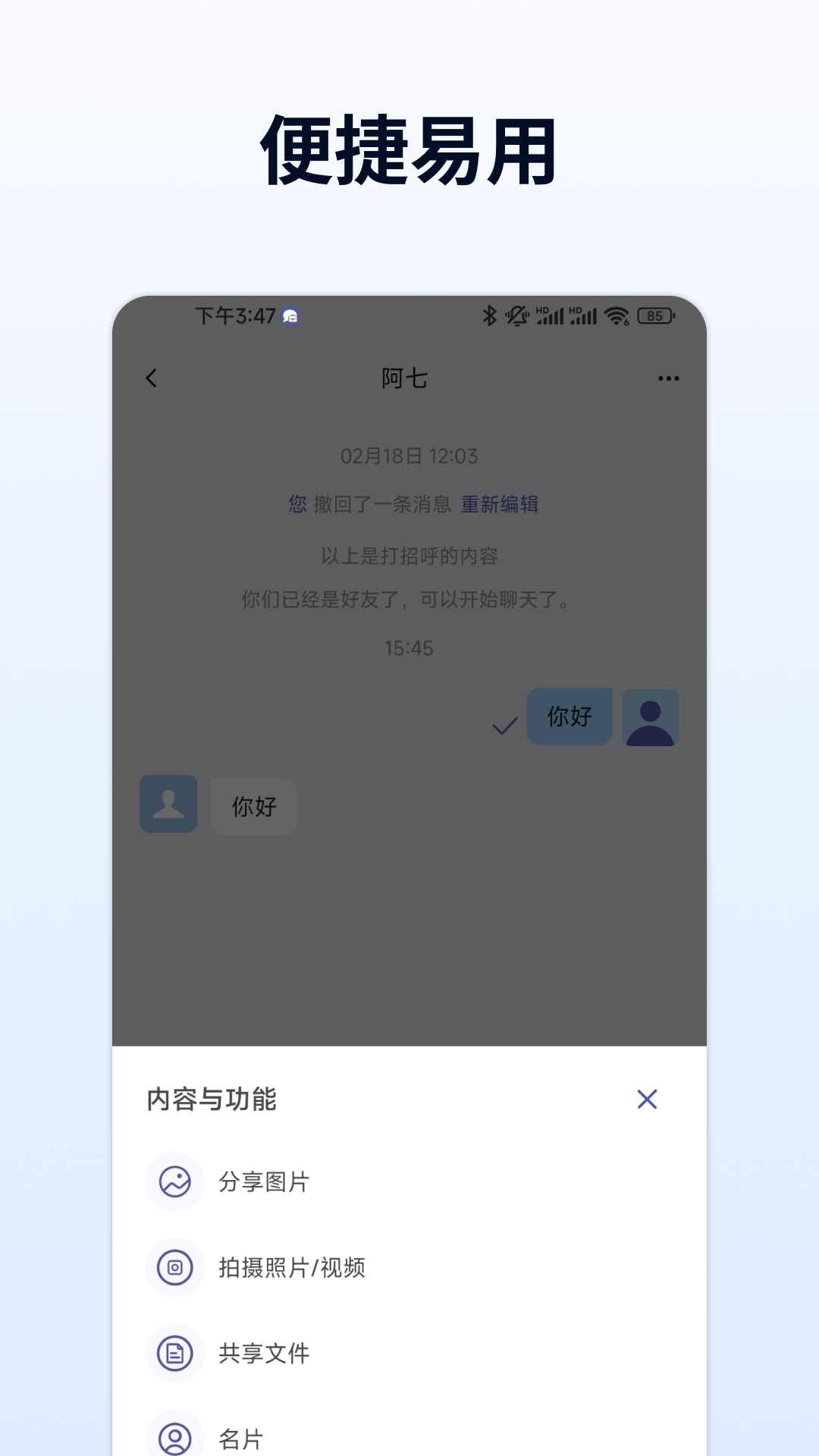 
企聊宝