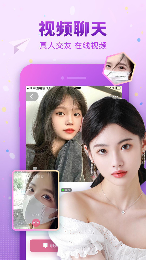 
佳人有约app