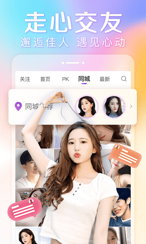 
抱抱直播app