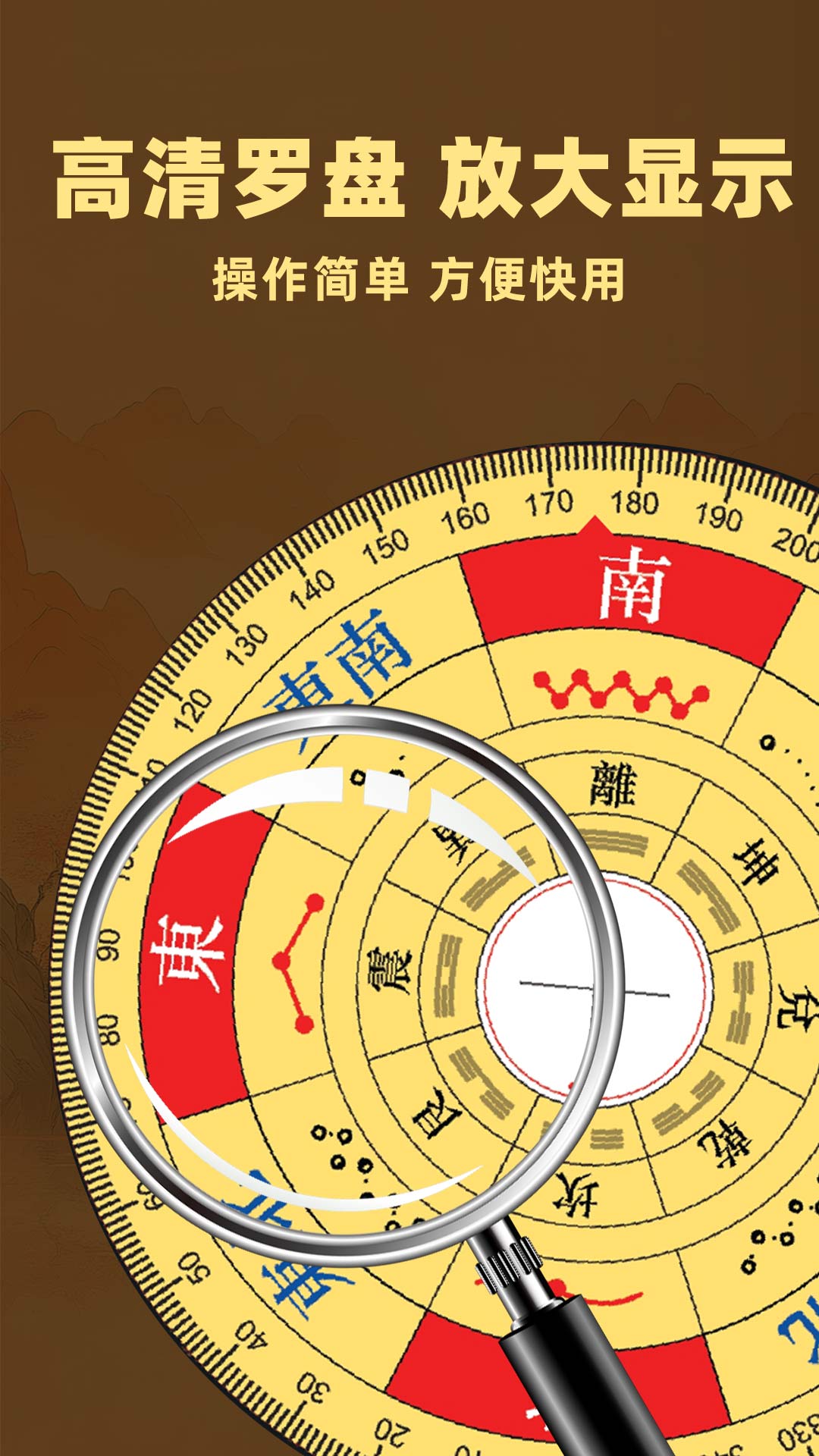 
免费手机罗盘app
