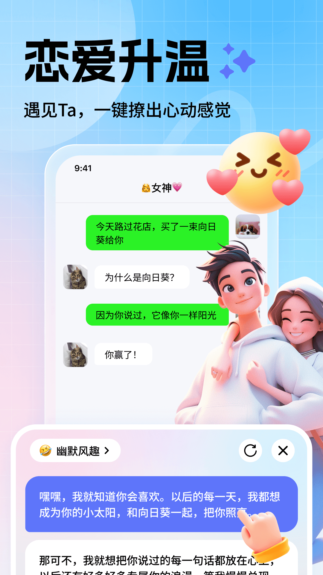 
妙回输入法