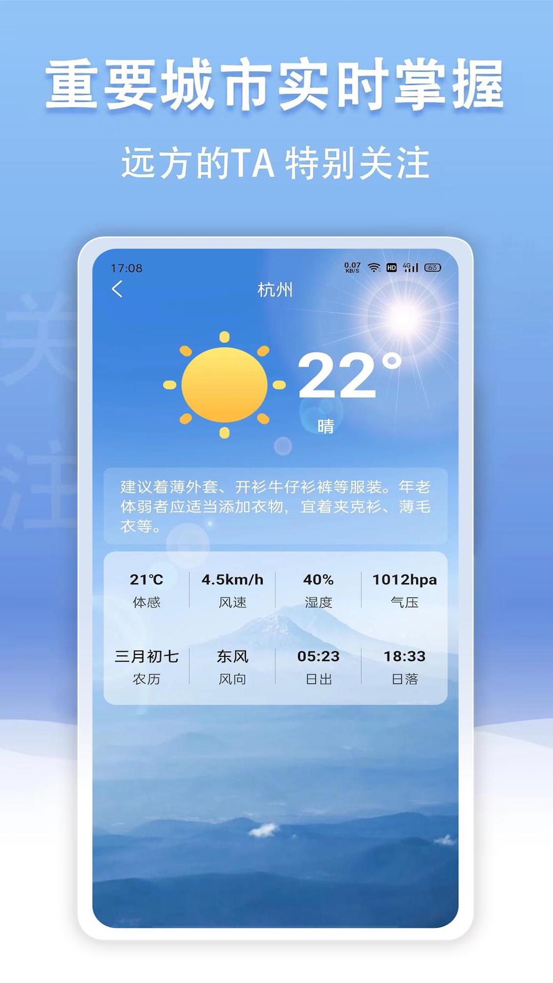 
云幻天气
